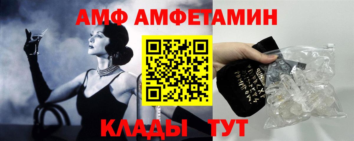 Амфетамин 97% Полевской