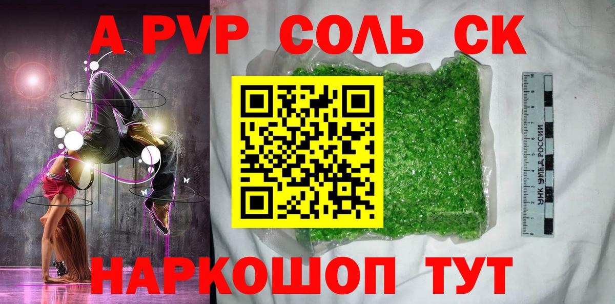 APVP СК Полевской
