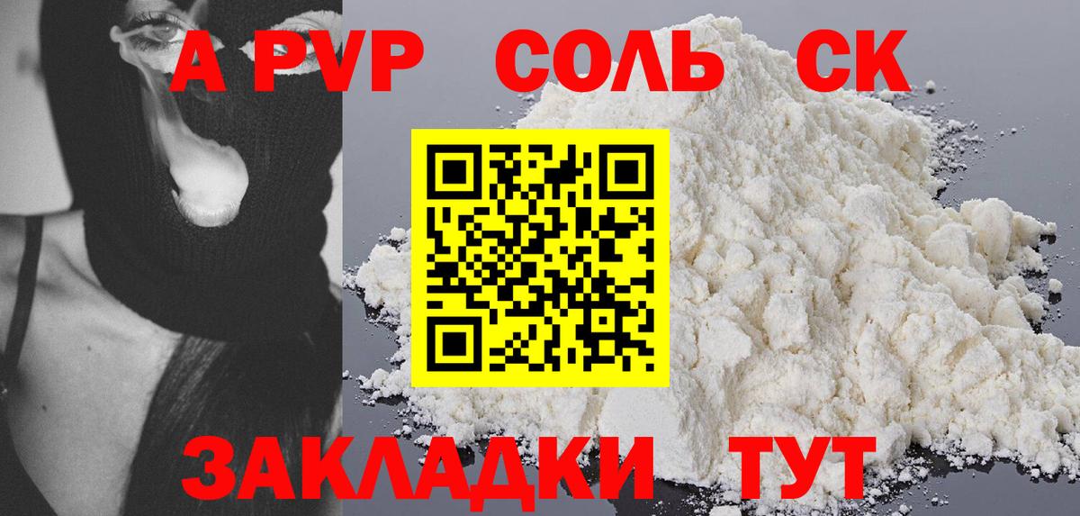 Полевской  Alfa_PVP крисы CK  Alfa_PVP  Вход с VPN  APVP СК 