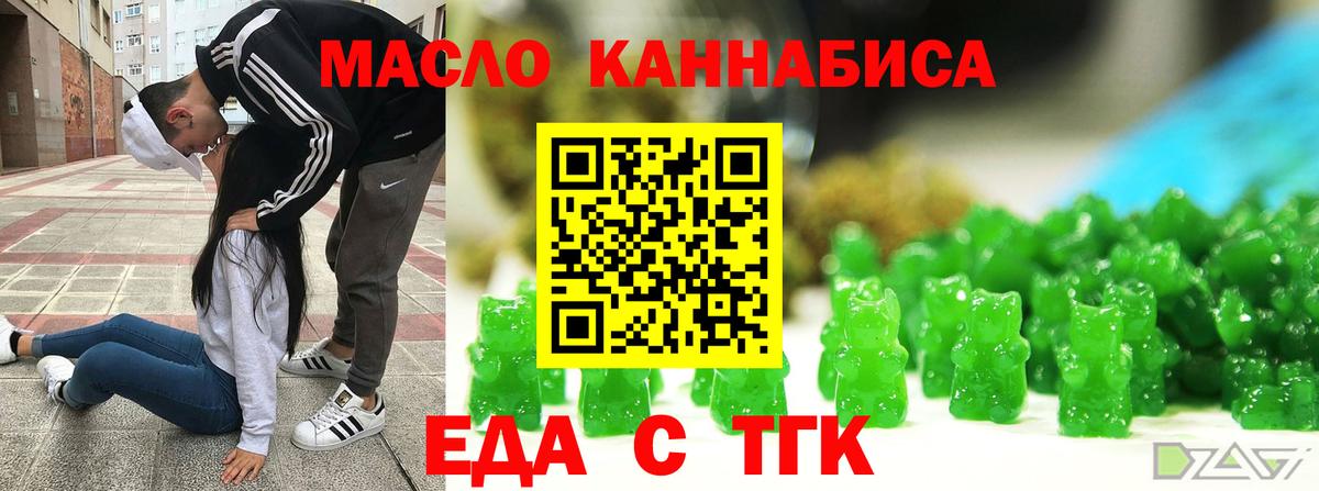 Полевской  Еда ТГК конопля  Вход с VPN 