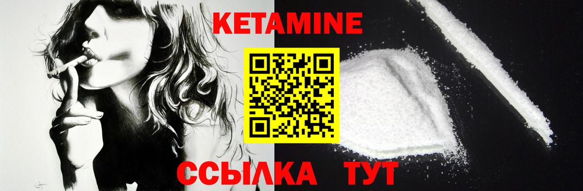 Кетамин ketamine Полевской