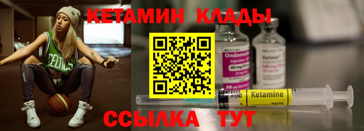   рабочий сайт  КЕТАМИН ketamine  Вход с VPN  Полевской  Кетамин ketamine 