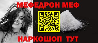 мефедрон мука Пенза