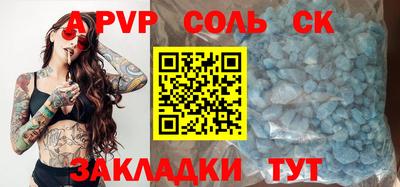 молекула духа Партизанск