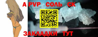 молекула духа Партизанск