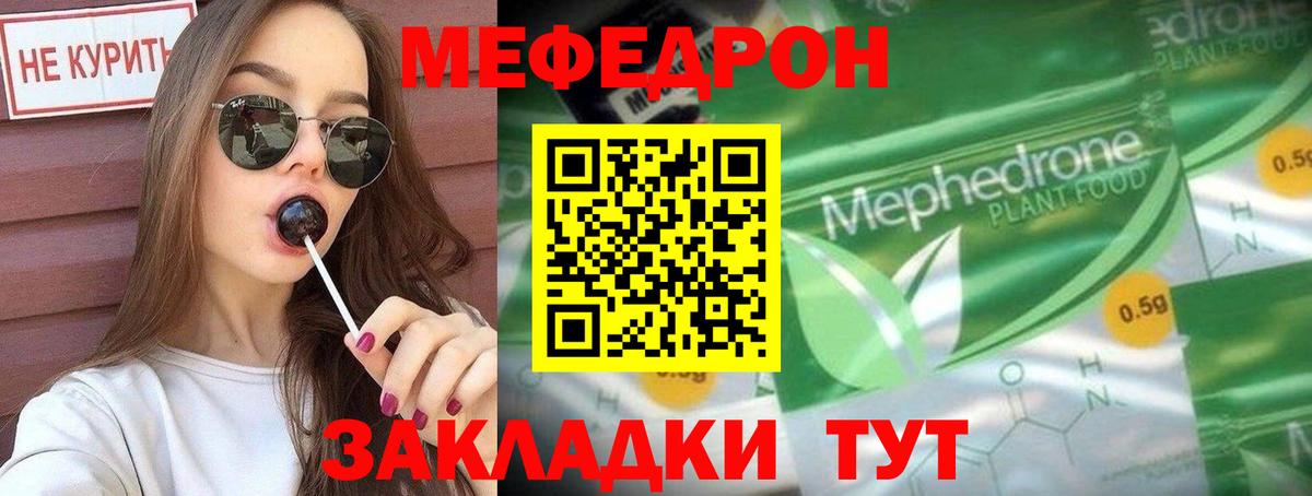 Полевской  МЯУ-МЯУ мяу мяу  Вход с VPN  МЯУ-МЯУ  МЕФ VHQ 