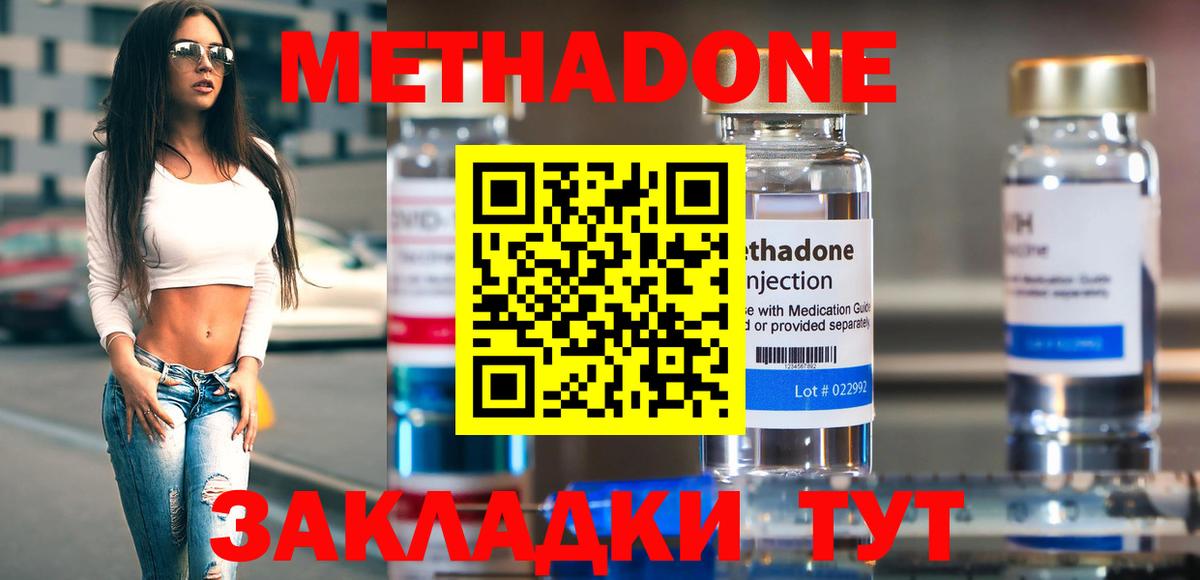 Полевской  МЕТАДОН VHQ    зеркало  МЕТАДОН methadone  Вход с VPN 