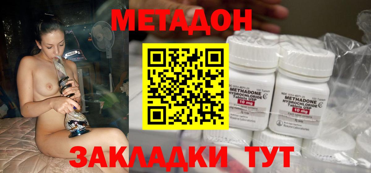 Метадон мёд Полевской