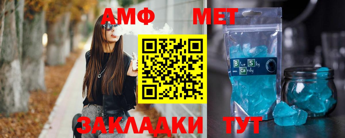 Метамфетамин кристалл Полевской