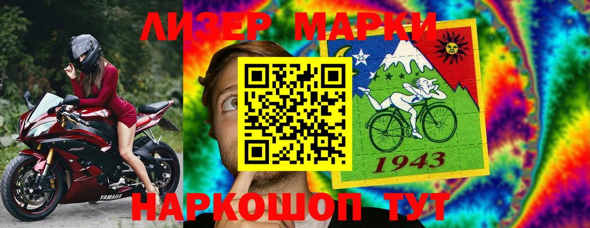 Марки NBOMe 1500мкг Полевской