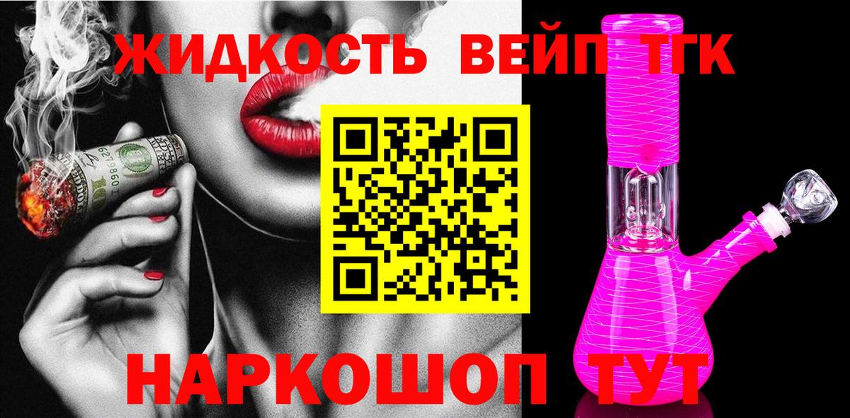 Полевской  Дистиллят ТГК вейп  Вход с VPN 