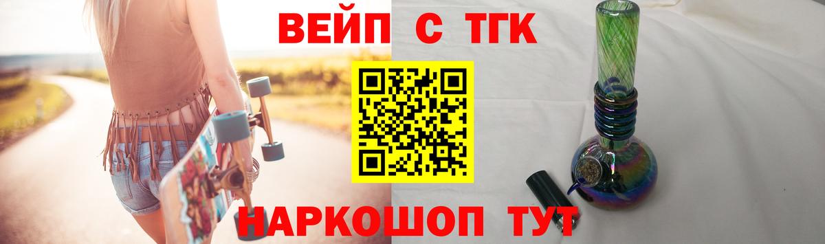 Дистиллят ТГК вейп с тгк Полевской
