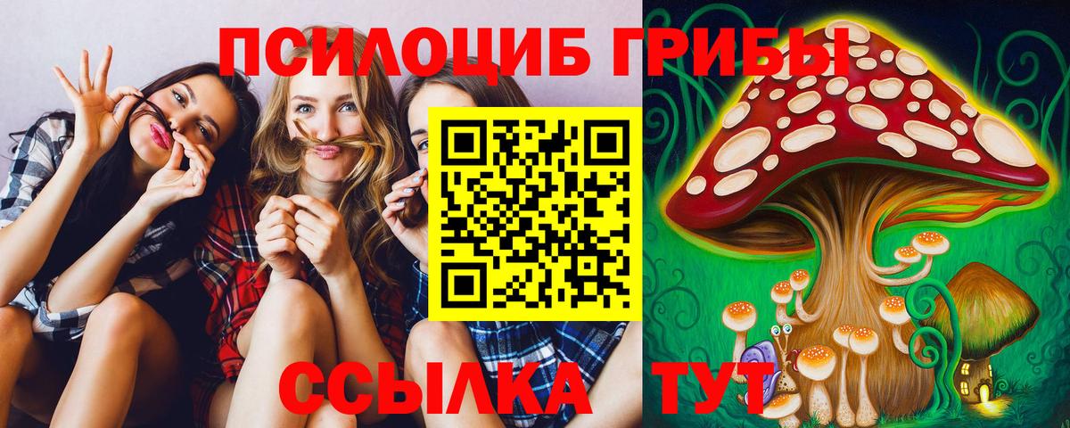 Галлюциногенные грибы Magic Shrooms  Вход с VPN  Полевской 