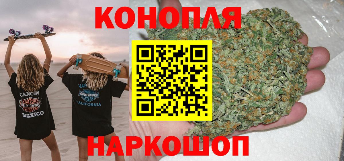 Конопля AK-47  Каннабис Bruce Banner  Вход с VPN  Полевской 